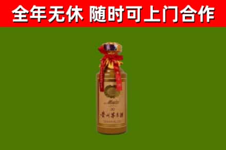 利辛回收30年茅台酒