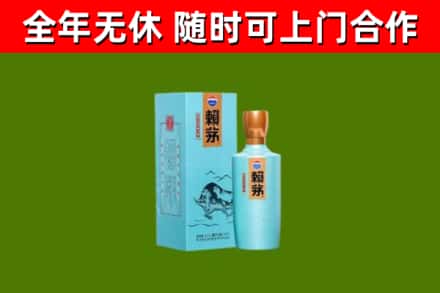 利辛烟酒回收纪念赖茅.jpg