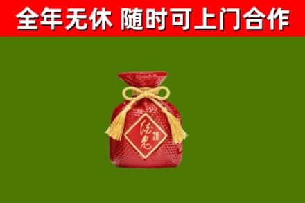 利辛烟酒回收酒鬼酒.jpg